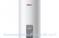  Thermex ER 200 V